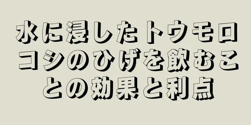 水に浸したトウモロコシのひげを飲むことの効果と利点