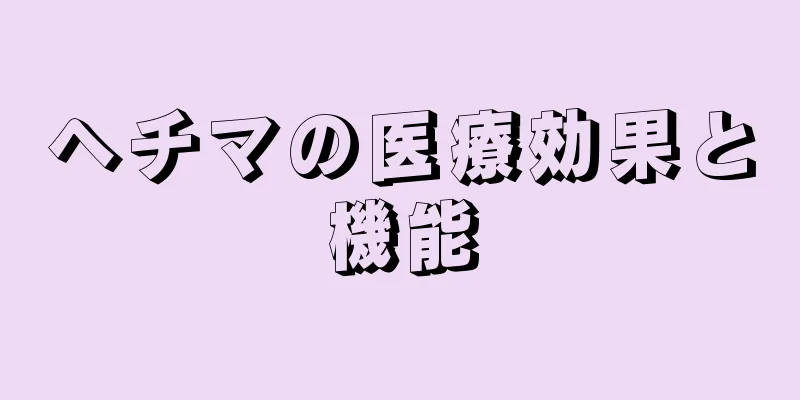 ヘチマの医療効果と機能