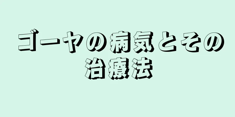 ゴーヤの病気とその治療法