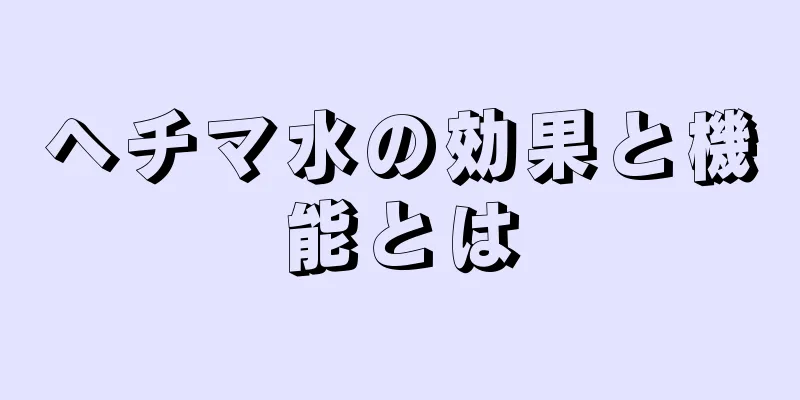 ヘチマ水の効果と機能とは