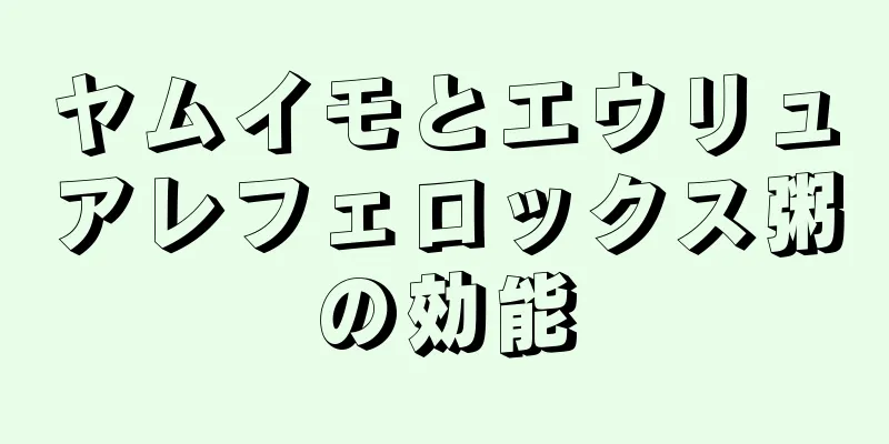 ヤムイモとエウリュアレフェロックス粥の効能