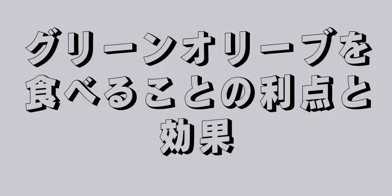グリーンオリーブを食べることの利点と効果