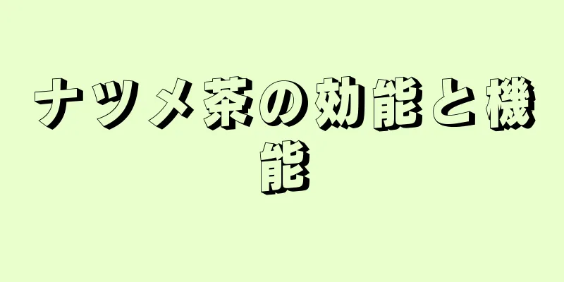 ナツメ茶の効能と機能