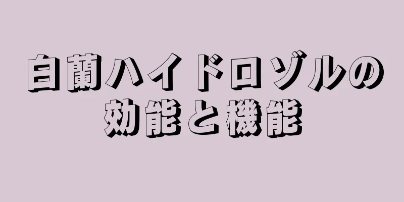 白蘭ハイドロゾルの効能と機能