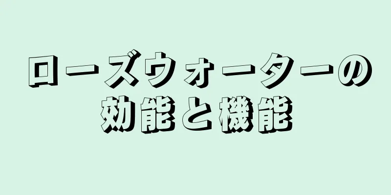 ローズウォーターの効能と機能