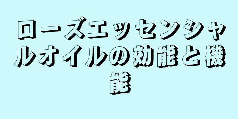 ローズエッセンシャルオイルの効能と機能