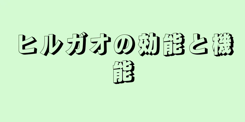 ヒルガオの効能と機能
