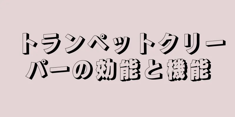 トランペットクリーパーの効能と機能