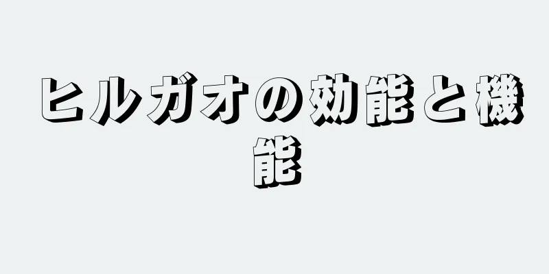 ヒルガオの効能と機能
