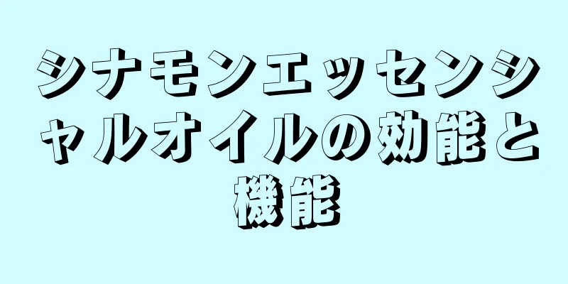 シナモンエッセンシャルオイルの効能と機能
