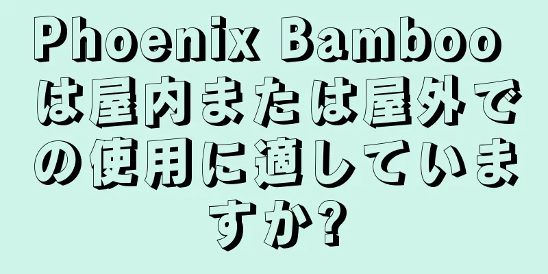 Phoenix Bamboo は屋内または屋外での使用に適していますか?